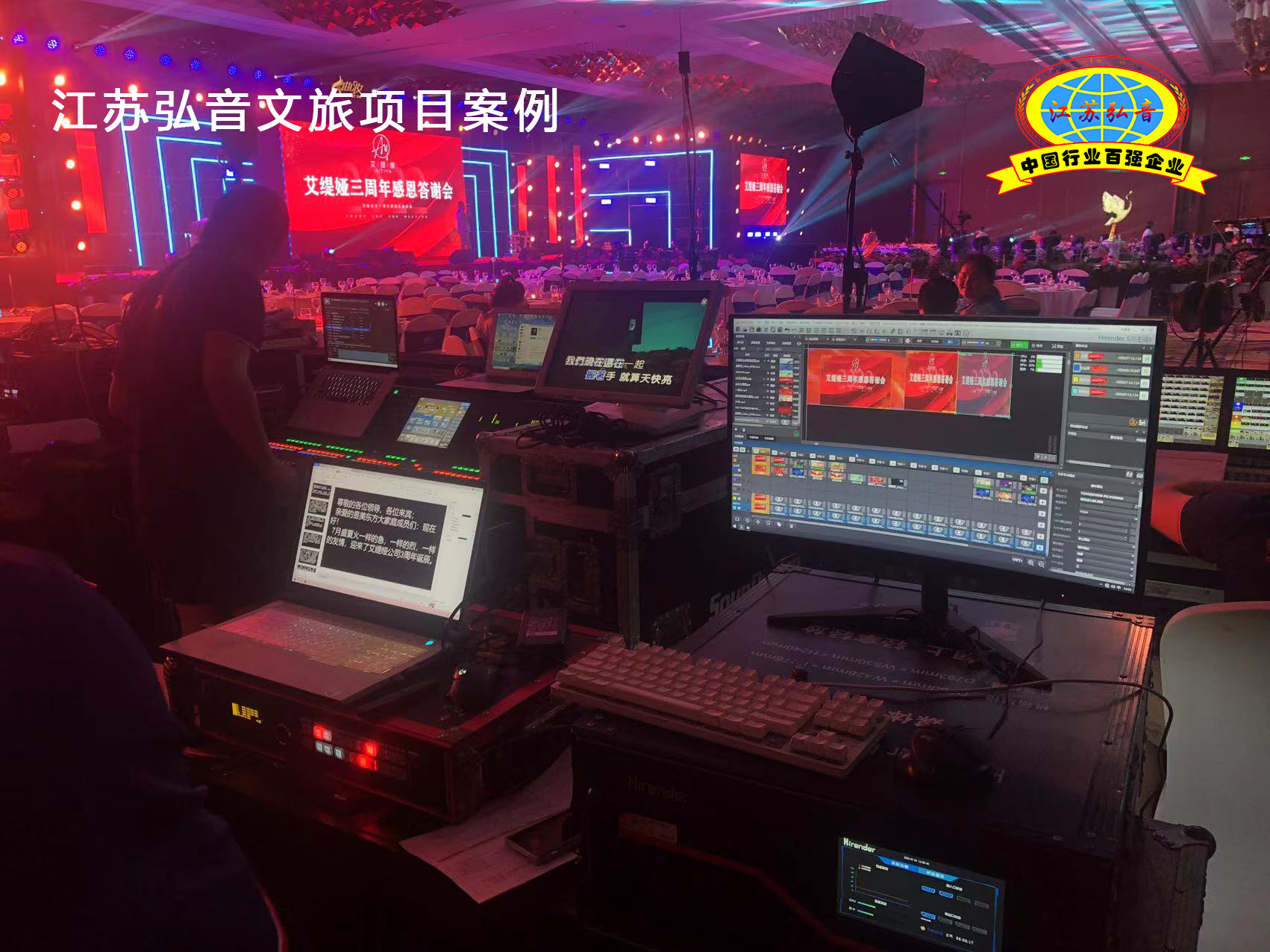 2022年湖州艾缇娅年中会 (4).jpg