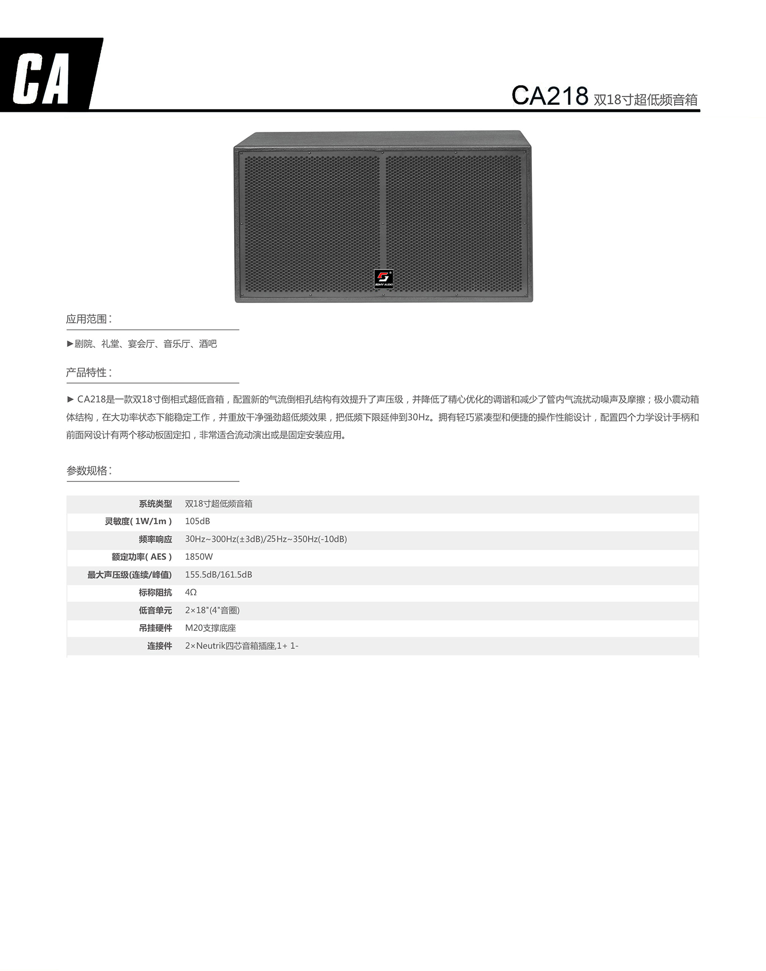 ca218 双18寸超低频音箱.jpg