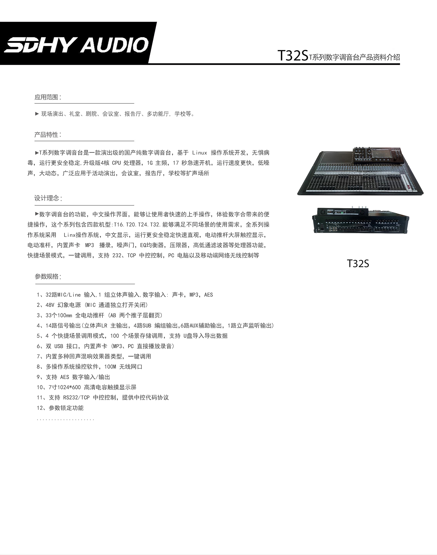 t32s.jpg