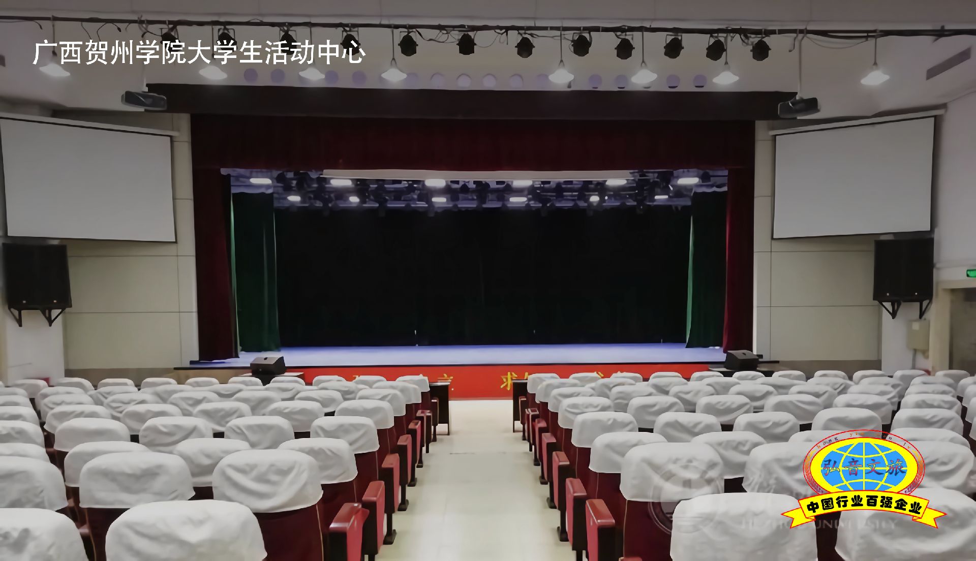 广西贺州学院大学生活动中心.png